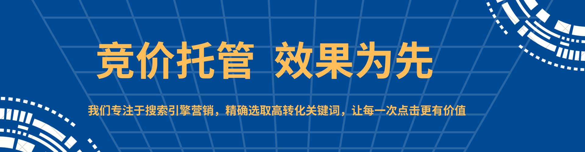 定州信息流大师