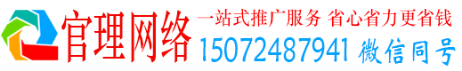 定州官理百度推广